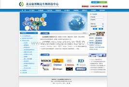 生物科技公司與北京建站簽訂網站制作協議，深化信息技術咨詢服務合作